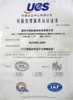 ISO9001(有效期至2014）