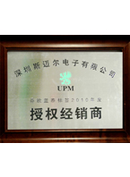 UPM2010代理證