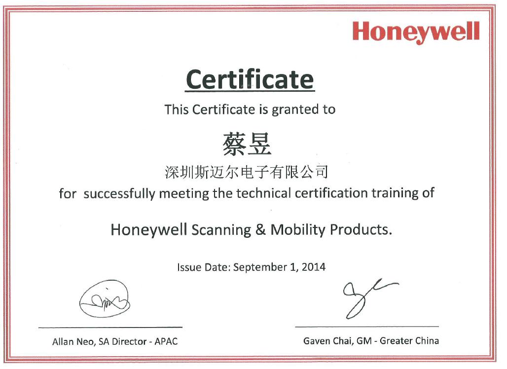 Honeywell認(rèn)證工程師：蔡昱